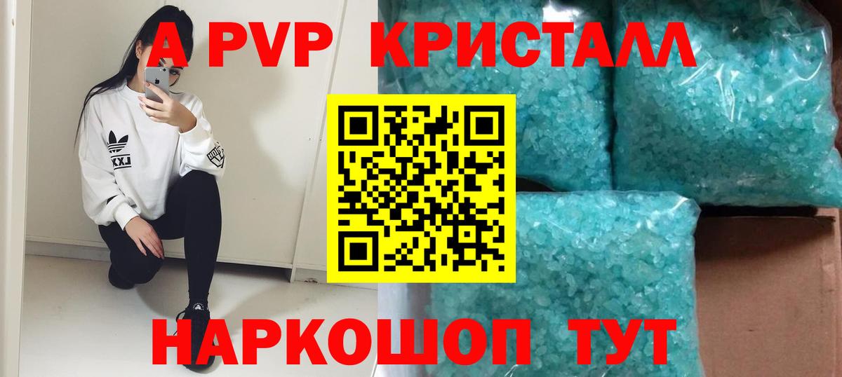 APVP  Alfa_PVP мука  Alpha PVP Соль  Аргун  Вход с VPN  Alpha PVP мука 