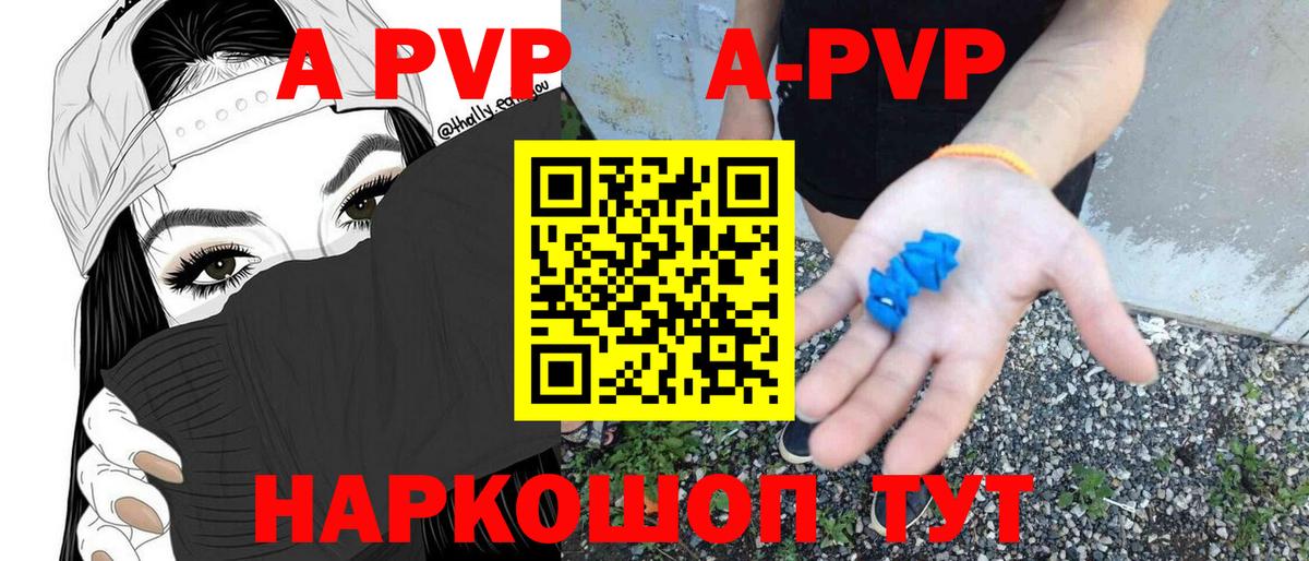 APVP СК Аргун