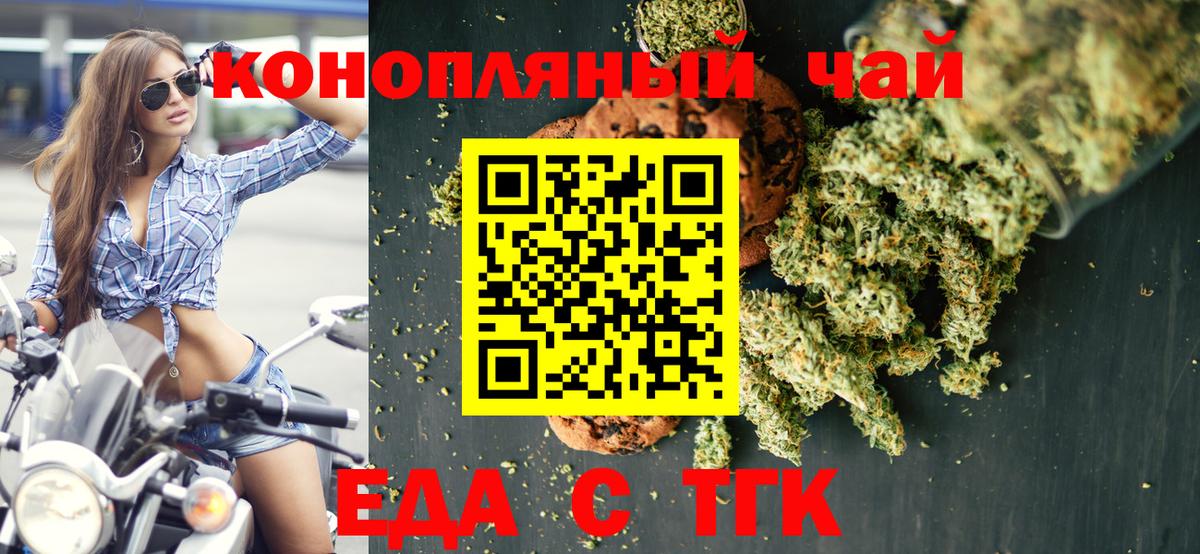 Cannafood конопля Аргун