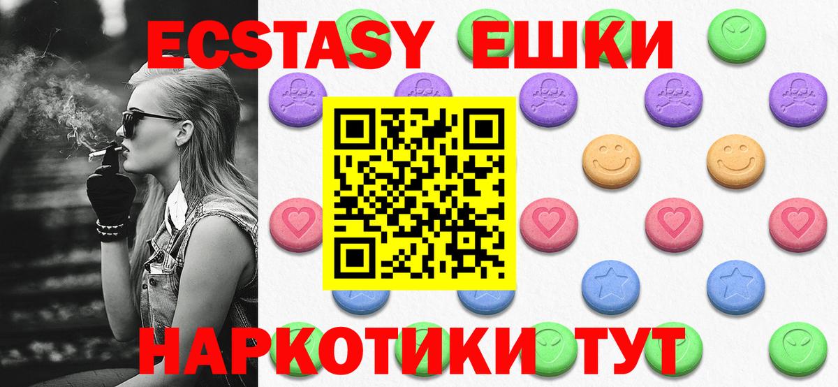 ЭКСТАЗИ 280мг  Вход с VPN  Экстази 280 MDMA  Аргун 