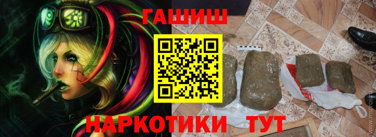 Аргун  ГАШ ice o lator  ГАШ  ГАШИШ убойный  Вход с VPN 