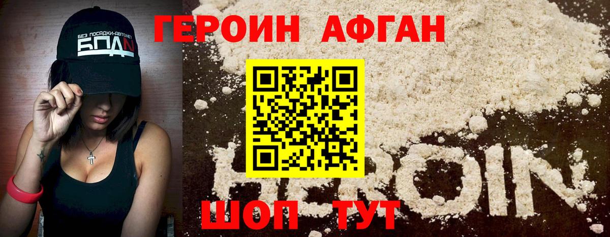 Героин Heroin  Вход с VPN  ГЕРОИН  Аргун 