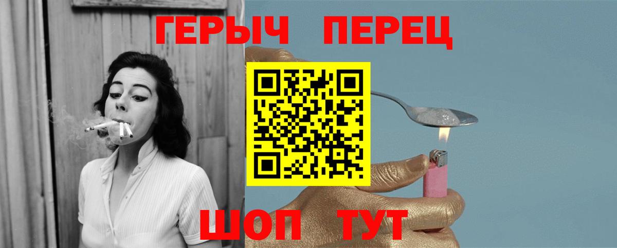 Героин Heroin Аргун