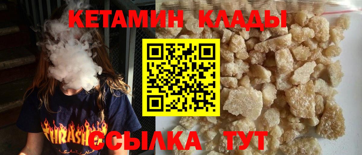 КЕТАМИН VHQ Аргун