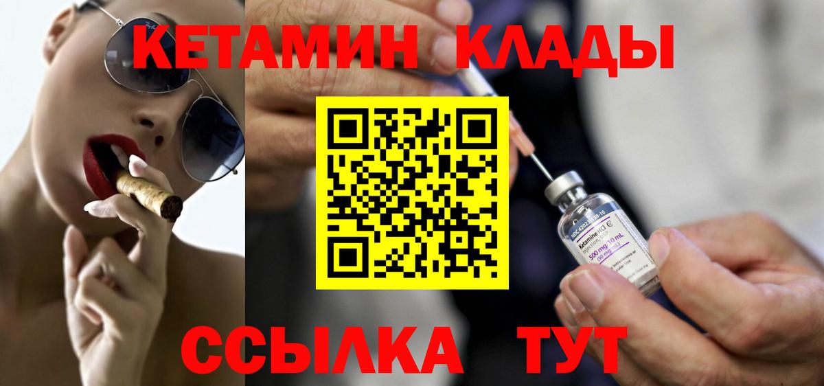 КЕТАМИН VHQ  mega сайт  Кетамин ketamine  Аргун  Вход с VPN 