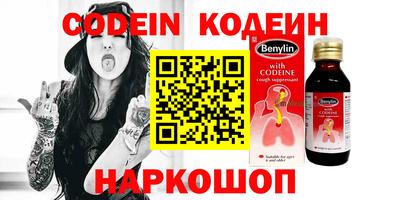 мяу мяу кристалл Вышний Волочёк