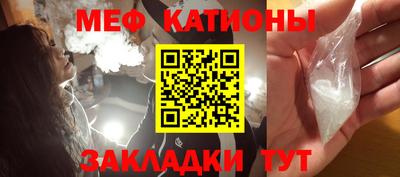 мяу мяу кристалл Вышний Волочёк