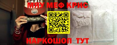 мяу мяу кристалл Вышний Волочёк