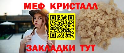 мяу мяу кристалл Вышний Волочёк