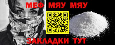 мяу мяу кристалл Вышний Волочёк