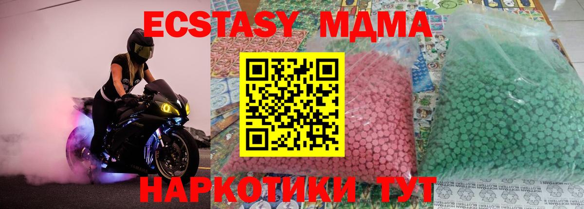 Аргун  MDMA кристаллы  Вход с VPN 