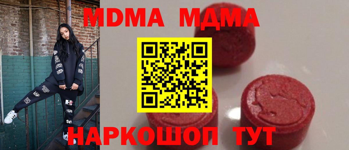 MDMA кристаллы Аргун