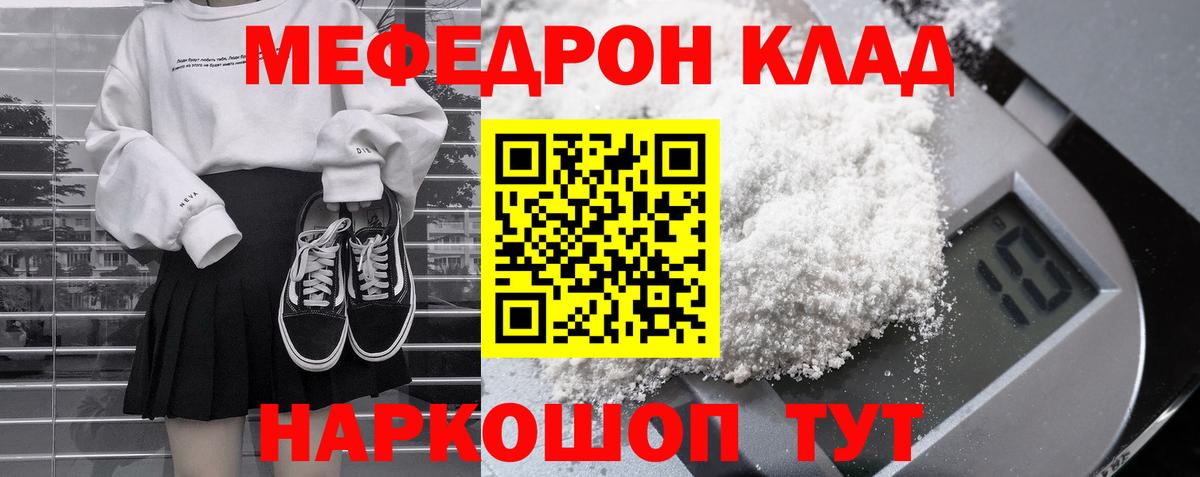 Мефедрон 4 MMC  МЕФ 4 MMC  МЯУ-МЯУ  Аргун  Вход с VPN 