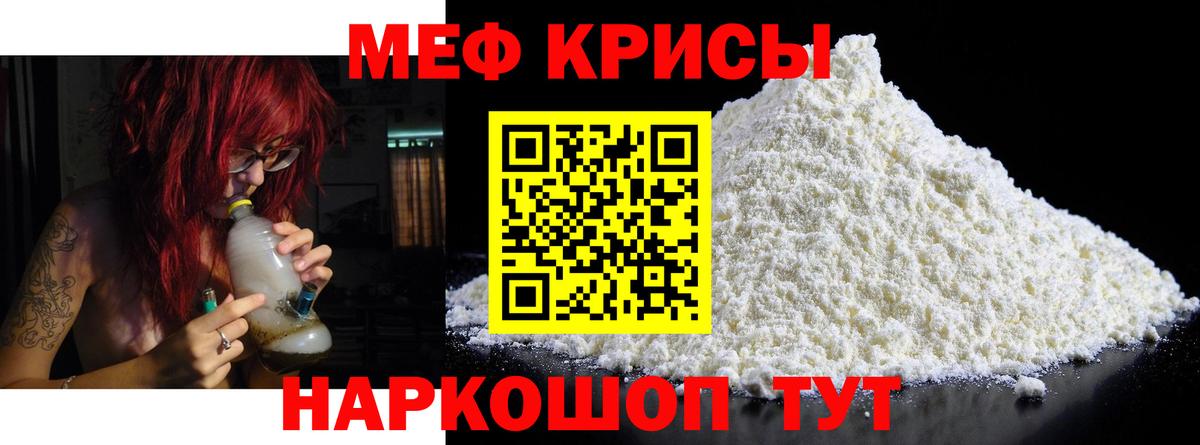 МЕФ кристаллы Аргун