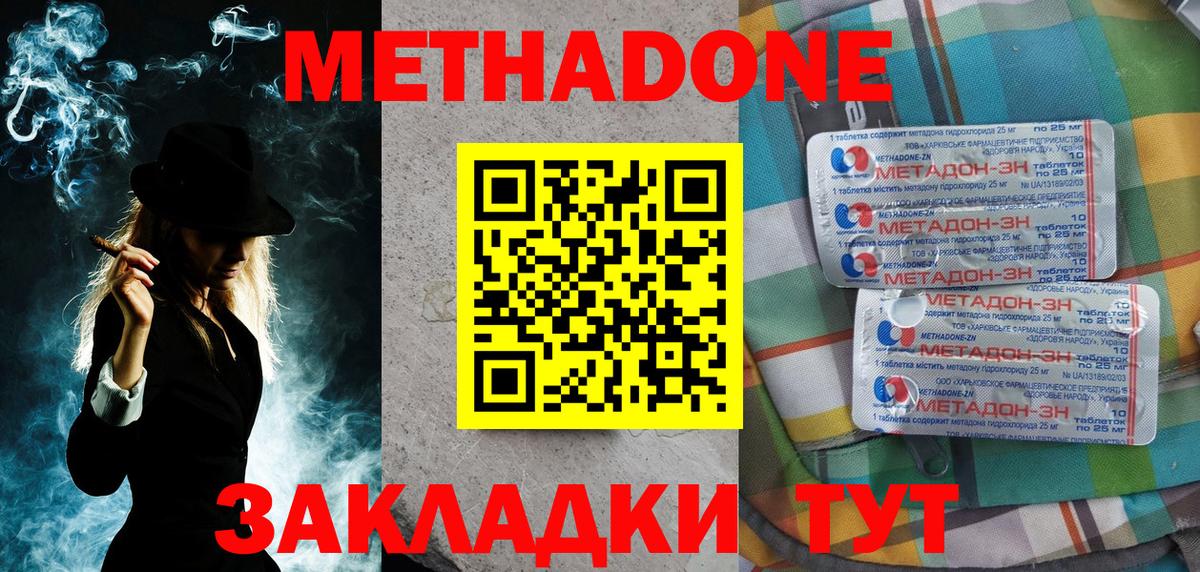 МЕТАДОН мёд Аргун
