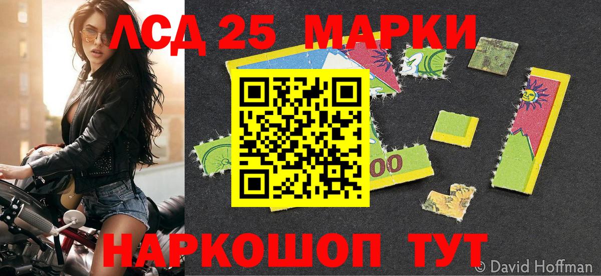 Марки NBOMe 1,8мг  Наркотические марки  Аргун  Вход с VPN 
