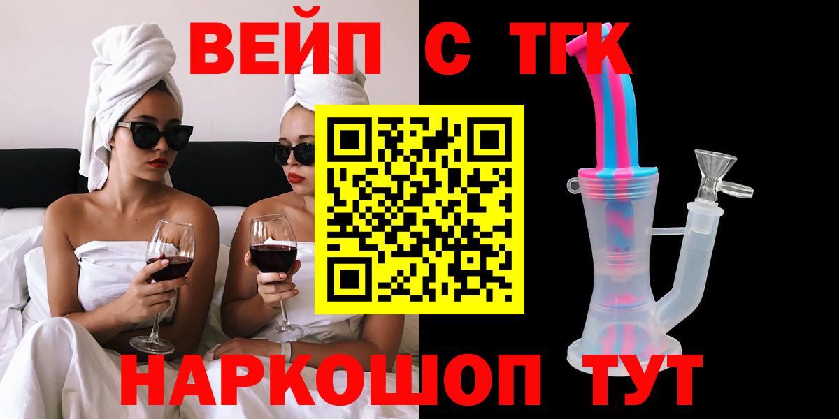Аргун  Дистиллят ТГК THC oil  ТГК концентрат  Вход с VPN 